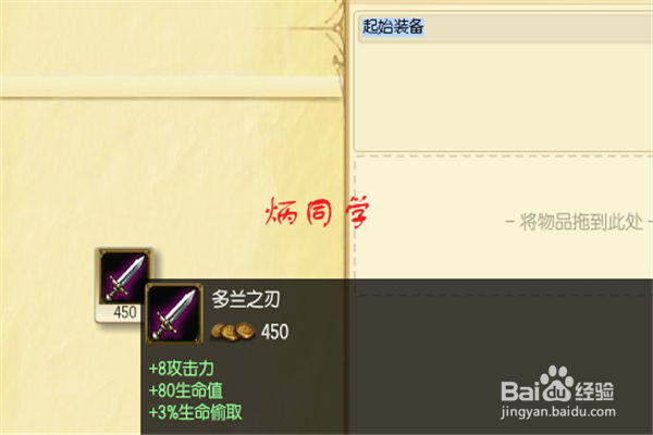 S6赛季荒漠屠夫鳄鱼雷克顿如何出装？