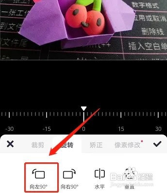美图秀秀图片如何旋转