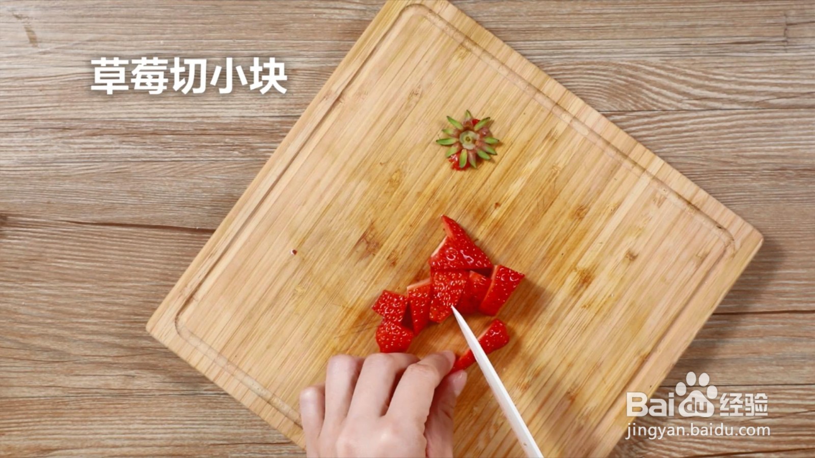 草莓酸奶布丁怎么做
