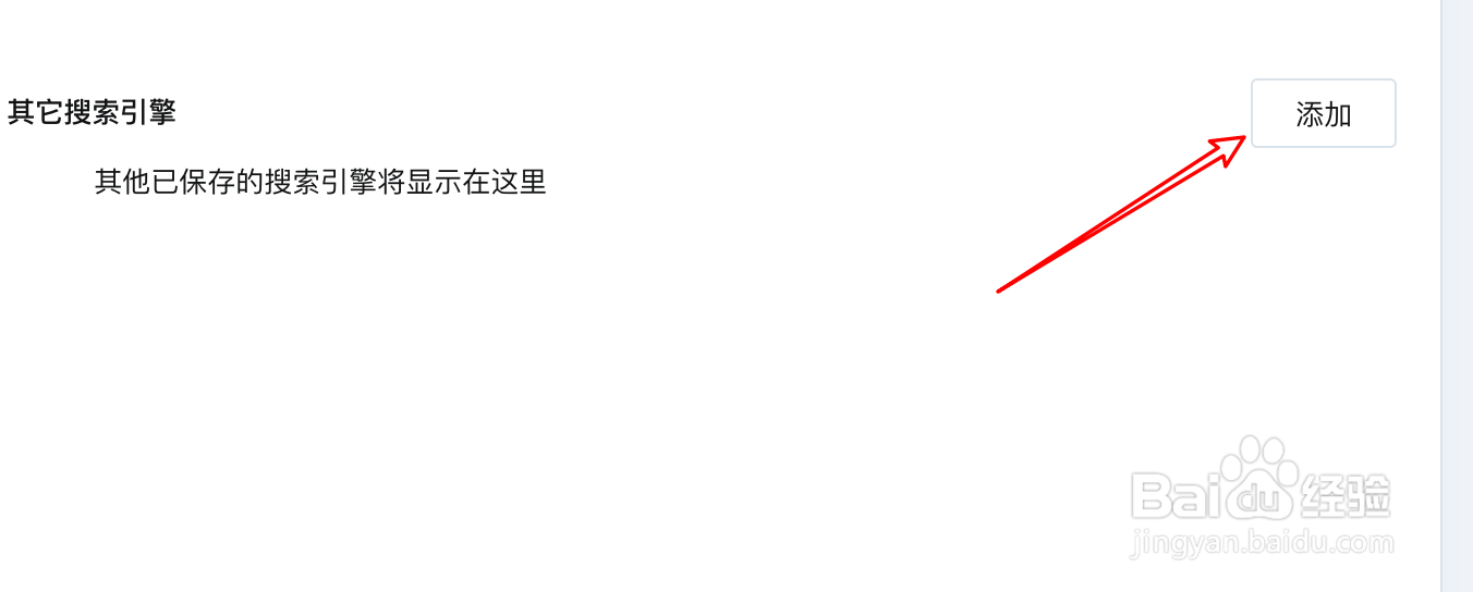 mac Opera浏览器怎么添加搜索引擎