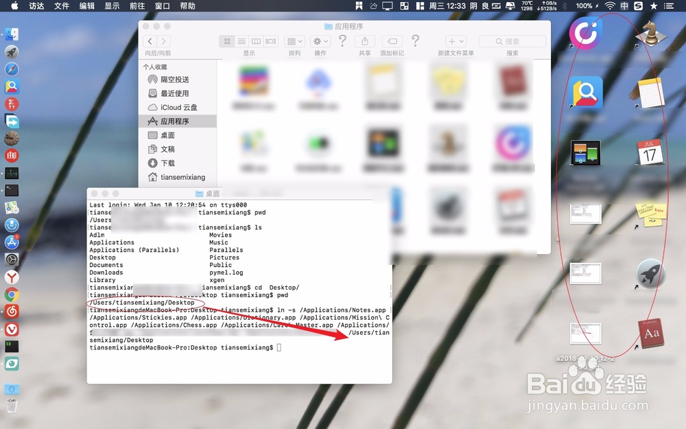 MacBook Pro怎么把下载的应用软件移到桌面