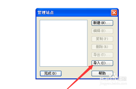 dw中怎么建立管理站点