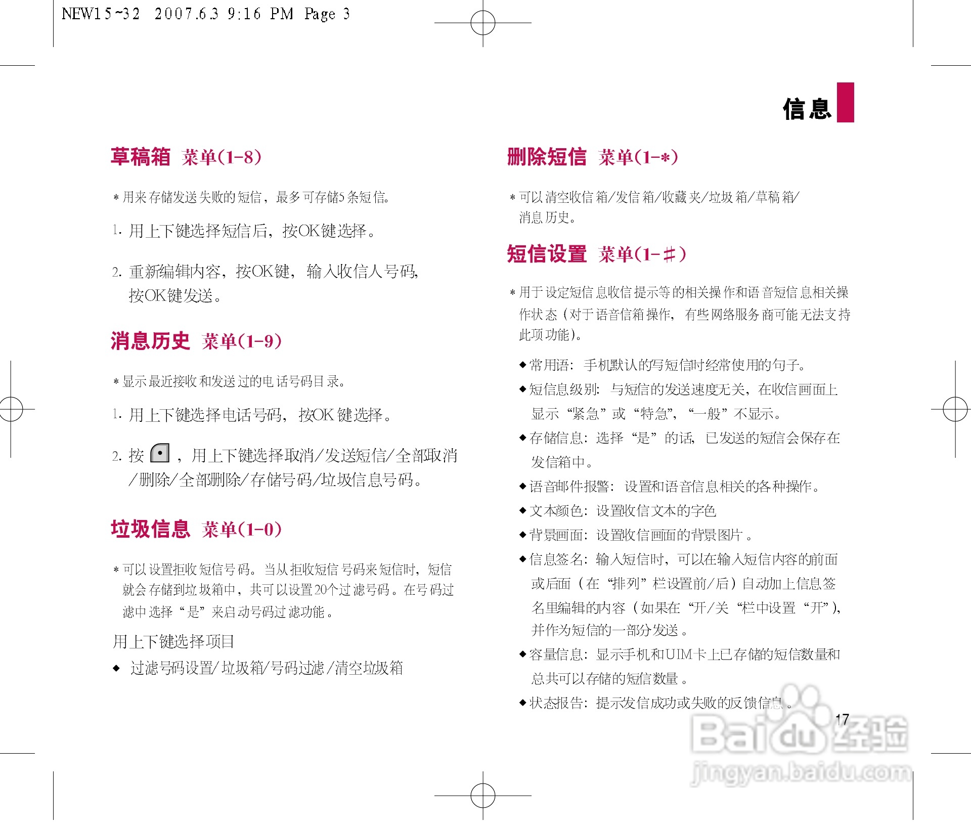 乐金手机LGC280型使用说明书:[2]