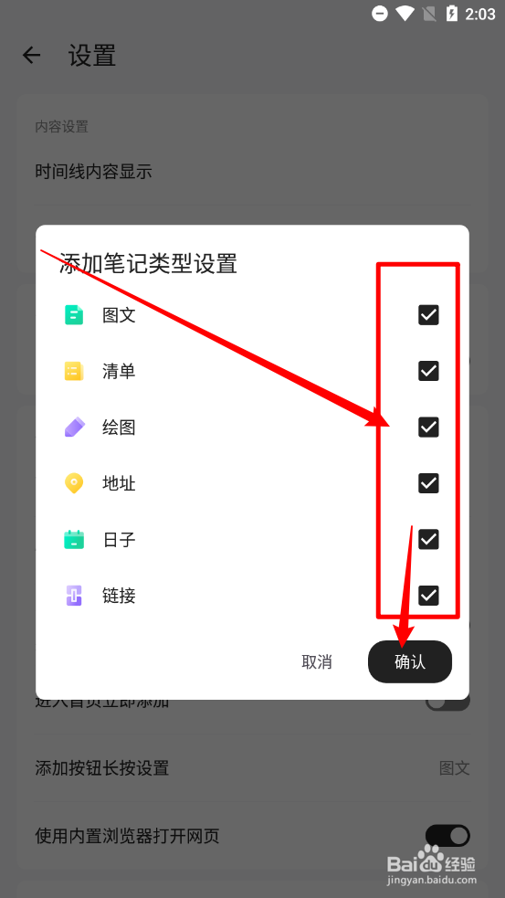 麻雀记app如何添加笔记类型