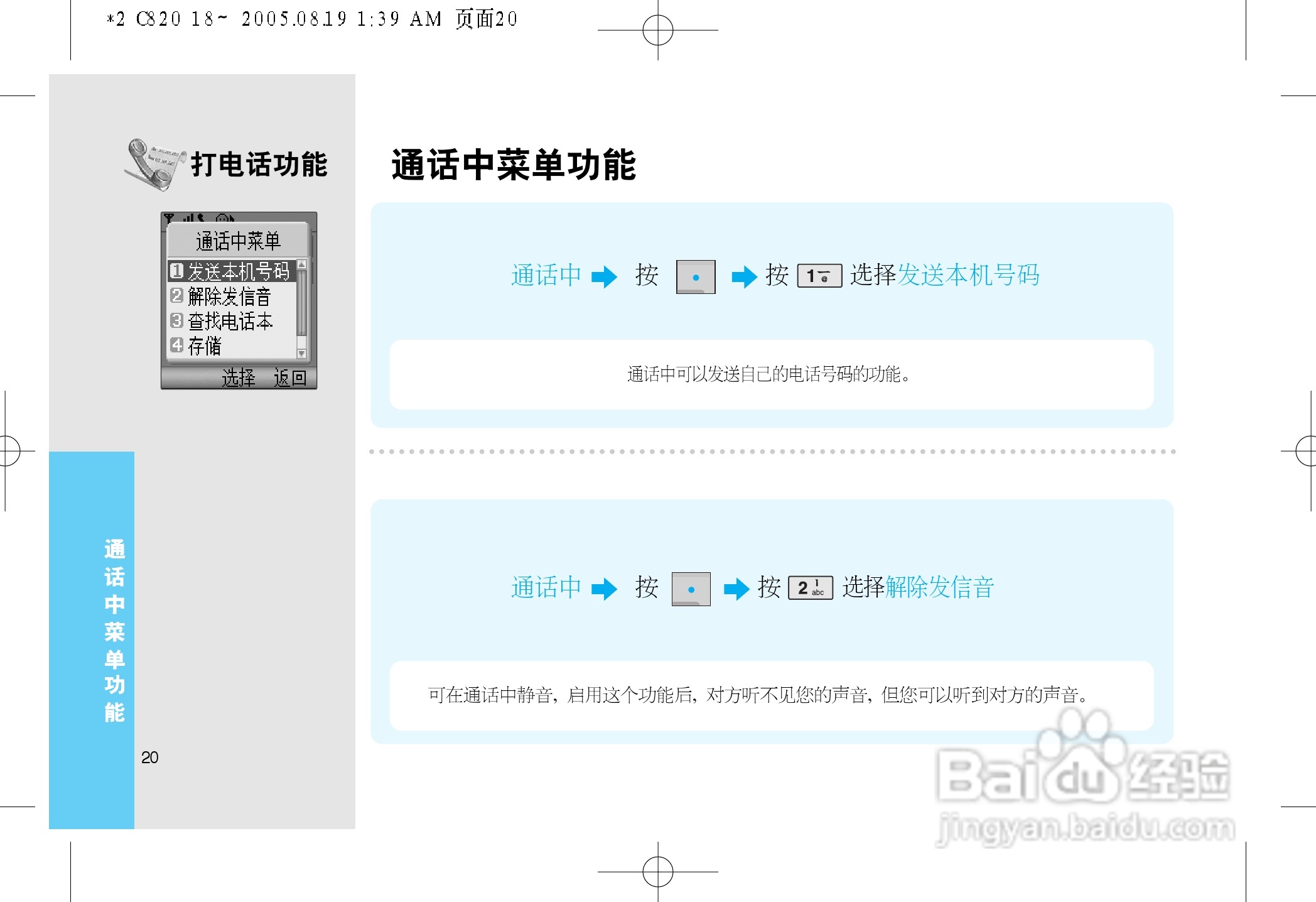 乐金手机LGC820型使用说明书:[3]