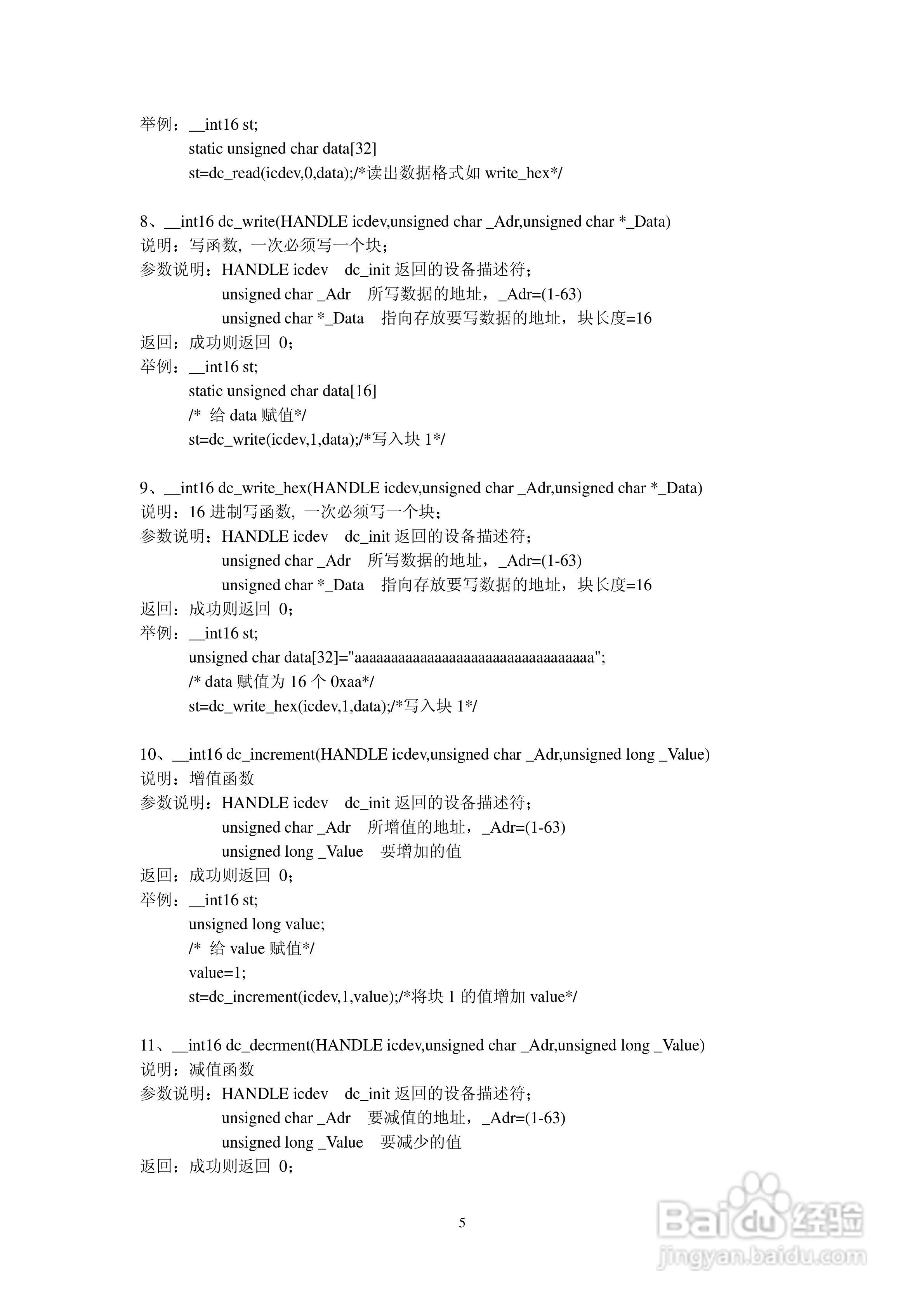 RD800M射频读写器使用说明书:[1]