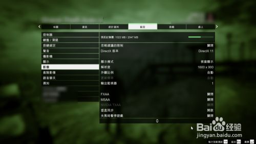 Gta5怎么窗口化 百度经验