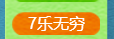 怎样领取百度经验七周年抽奖奖品