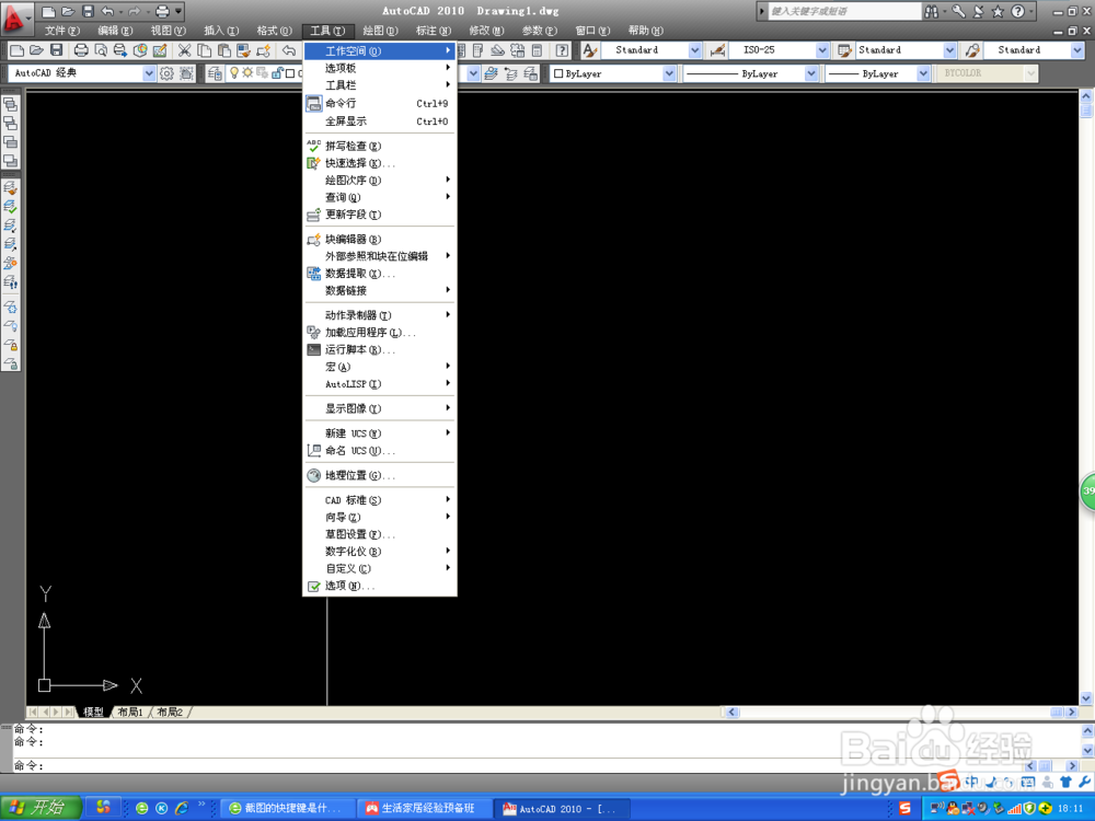 AUTO CAD修改快捷键！