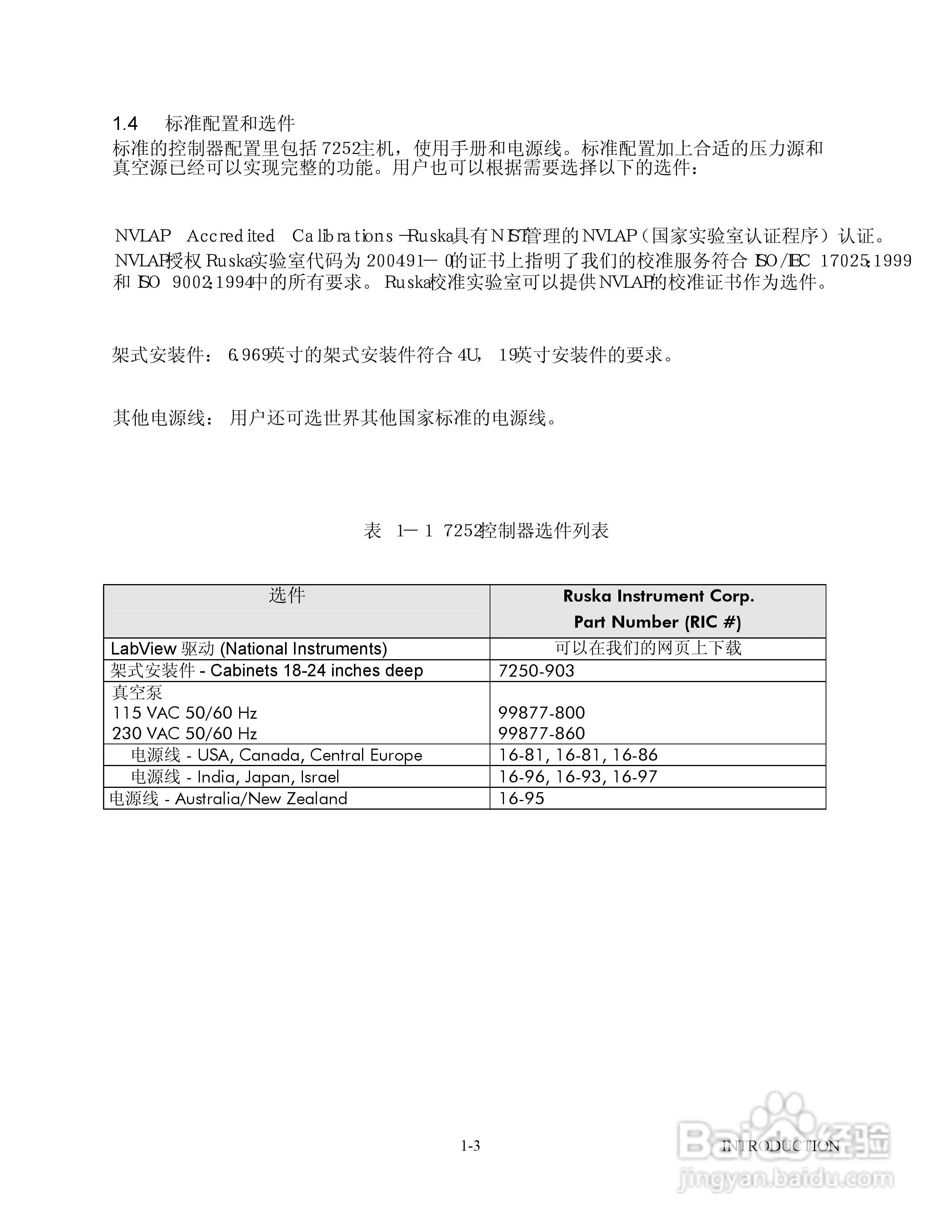 GE 7252/7252i型数字压力控制器用户手册:[1]