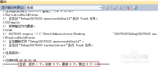 VS 常见错误提示转换到COFF期间失败