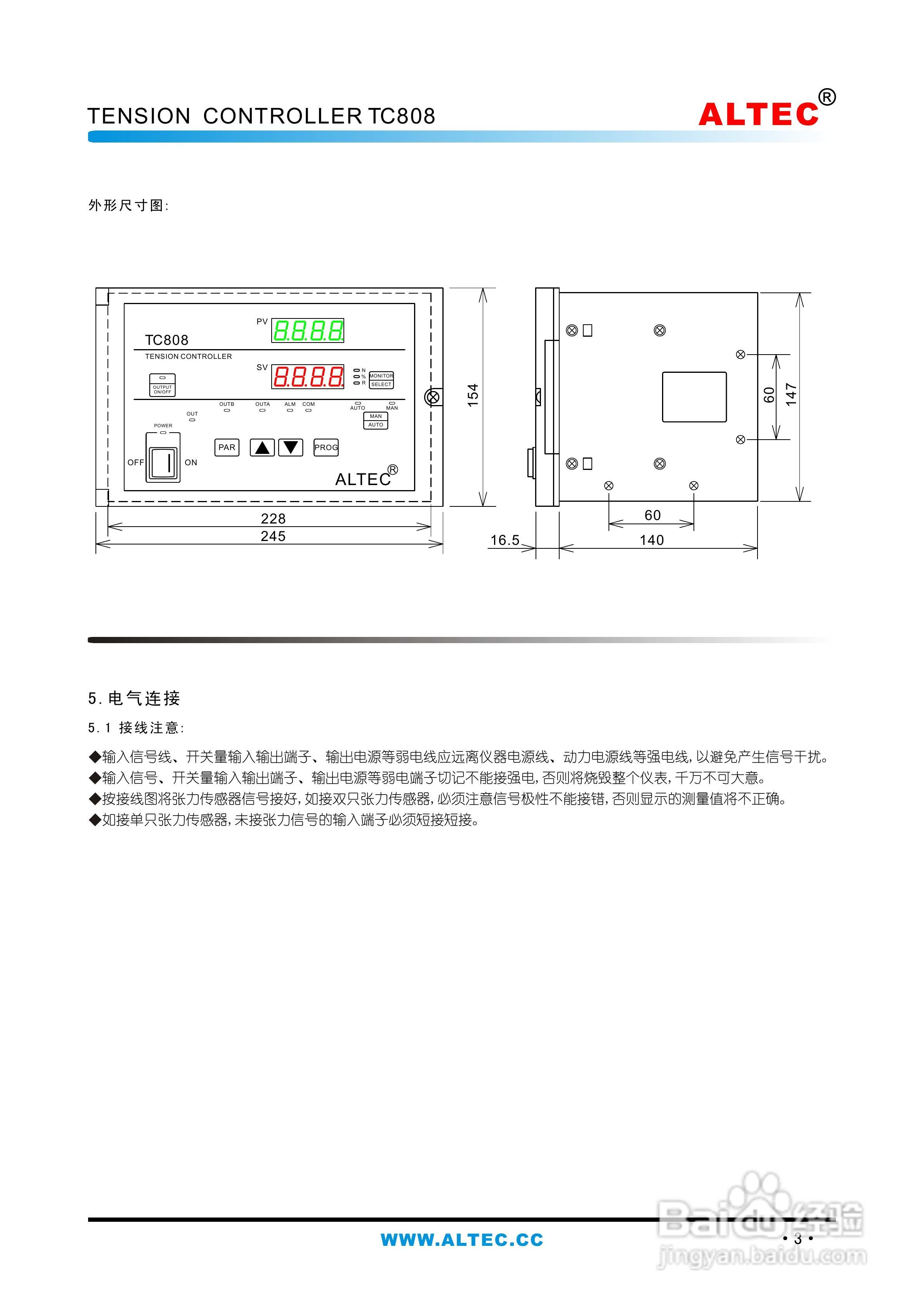 亚特克TC808全功能张力控制器使用说明书:[1]