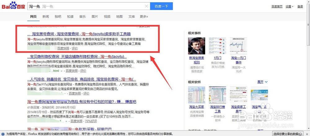 不登陆淘宝号就确认自己的淘宝号有没有违规限购