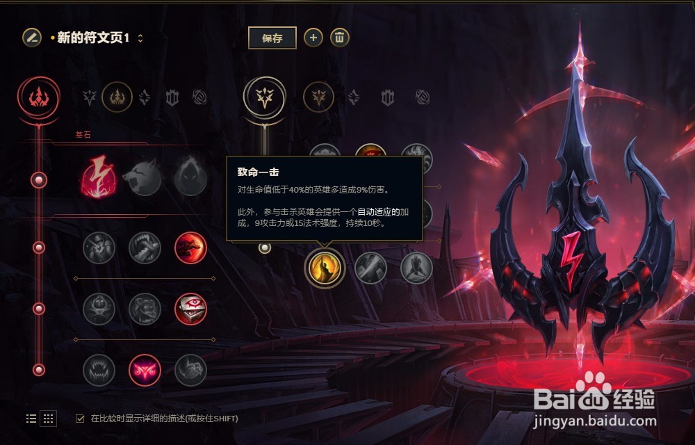 LOL英雄联盟S8赛季傲之追猎者雷恩加尔符文配置