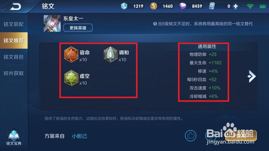 东皇太一怎样无限回血