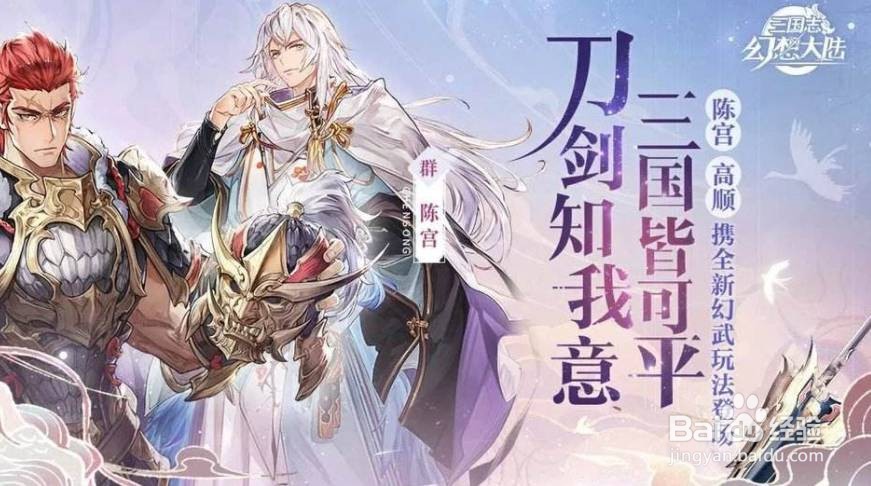 三国志幻想大陆元宵节礼包码一览2022