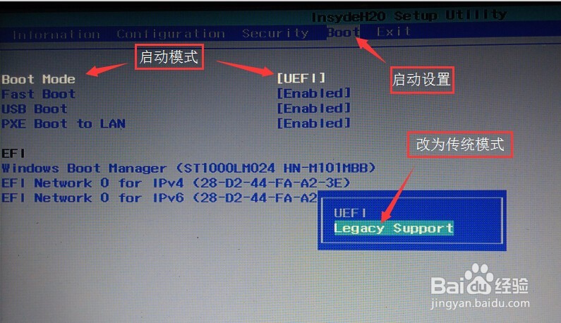 预装WIN8改装WIN7之BIOS设置