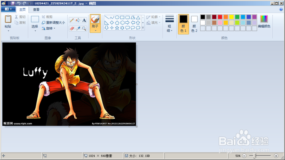 如何快速去掉图片水印