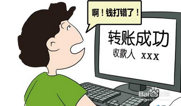 <b>微信转错账了怎么把钱追回</b>