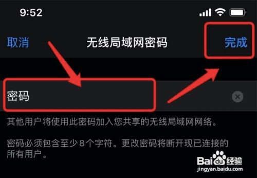 怎么开启苹果手机个人热点