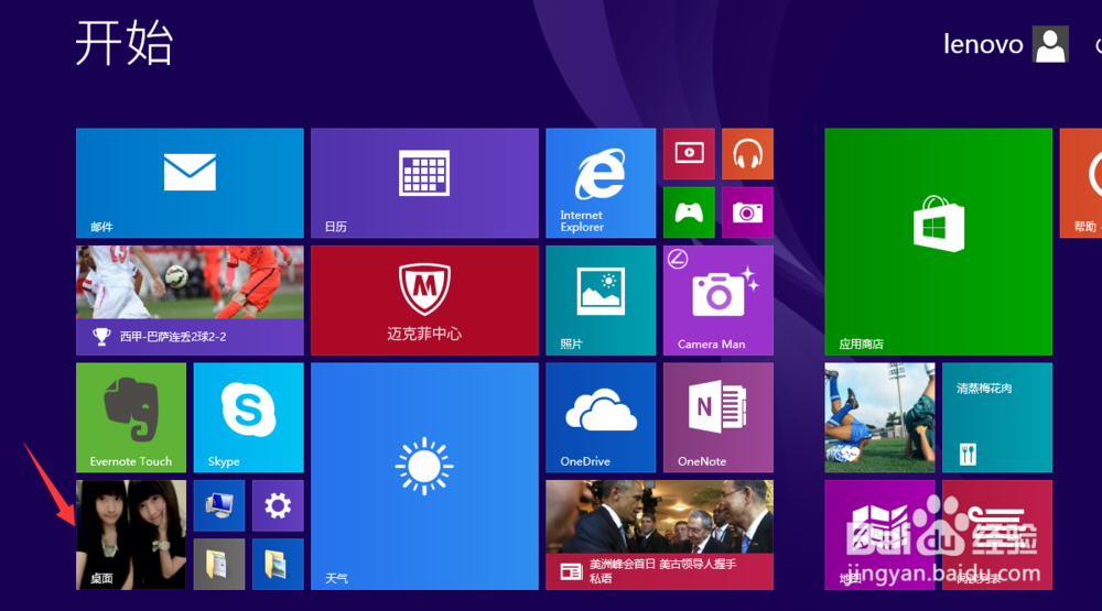win8桌面不见了怎么办，win8进不了桌面解决方法
