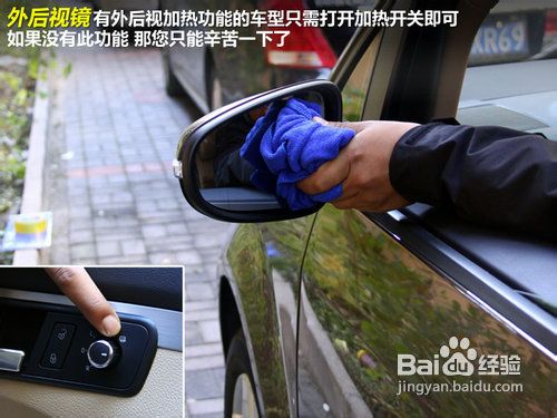 汽车冬季除雾全攻略