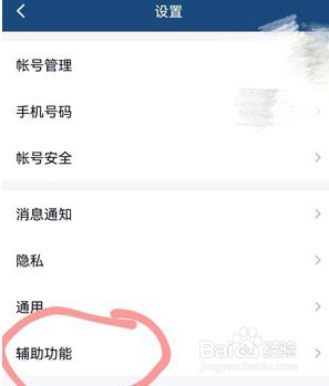 手机QQ怎么关闭超级QQ秀