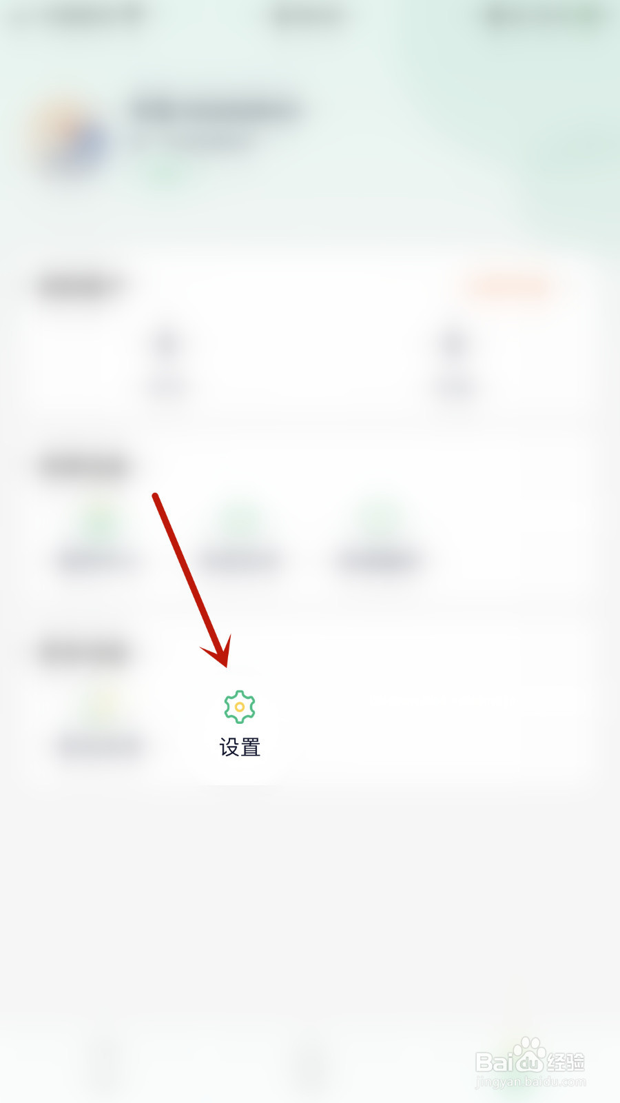 如何停用笔墨文学显示阅读信息