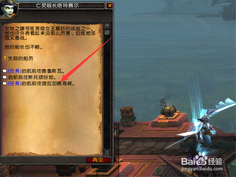 魔兽世界8.3部落怎么前往麦卡贡