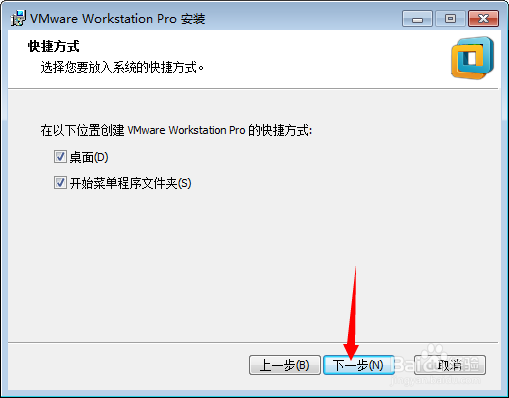 VMware14软件安装包以及安装教程