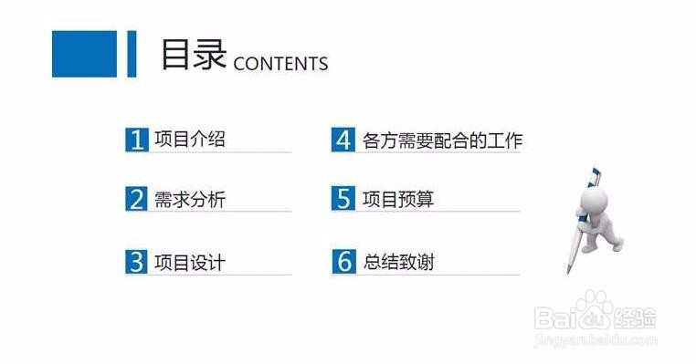 怎么发邮件说项目方案