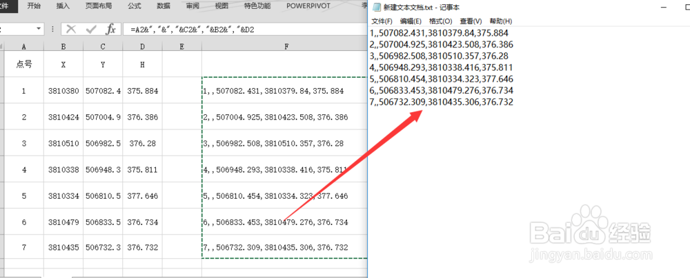 CASS软件怎么制作dat文件