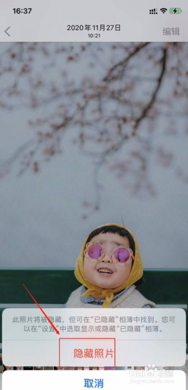 苹果手机怎么隐藏照片