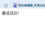 PHP实现用户注册邮箱验证激活帐号