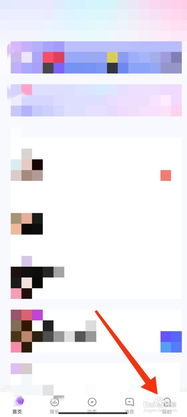 PT语音如何实名认证