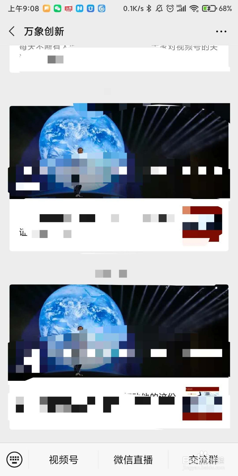 微信视频号是什么,如何开通