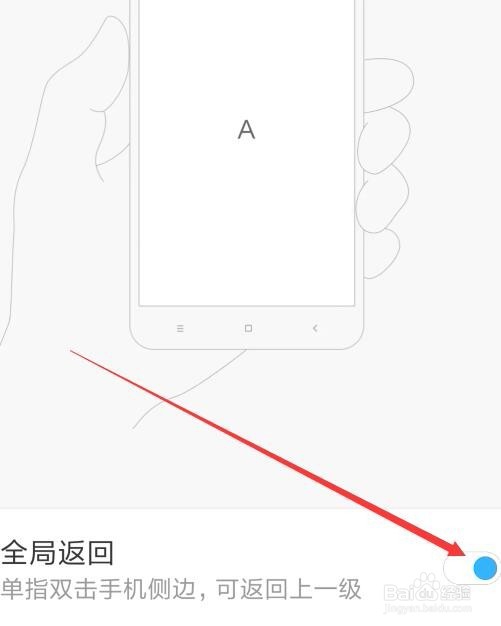 小米4C边缘触控怎么玩
