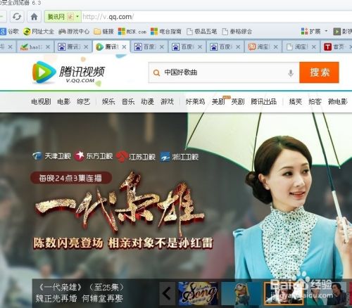 如何快速下载观看电视剧一代枭雄