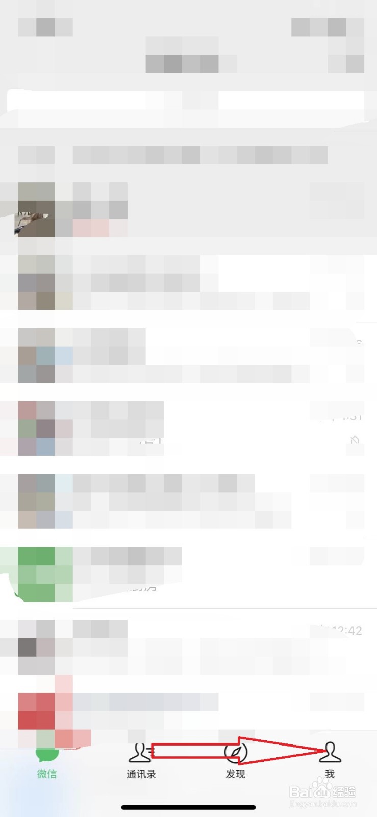 如何清理微信内存空间