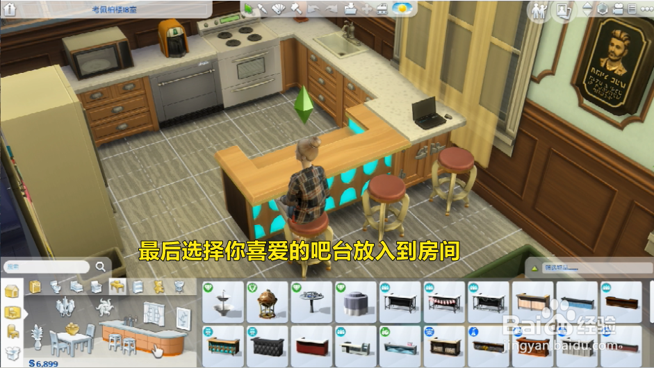 模拟人生怎么提升调酒技能