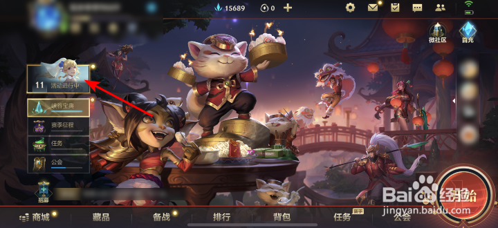 英雄联盟手游猜英雄机会怎么获得