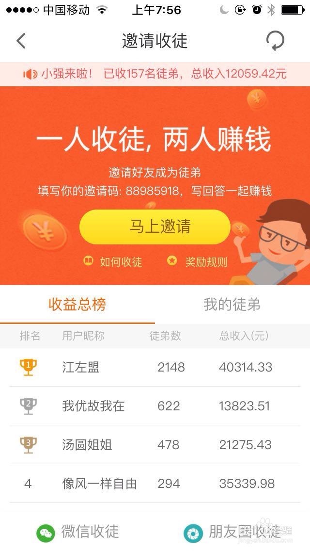 苹果用户芝麻问答闪退的解决方法