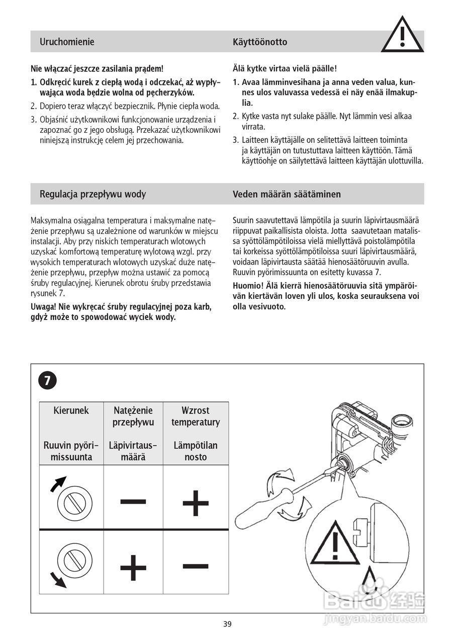 德国宝CLAGE MDH-6即热式电热水器使用说明书:[4]