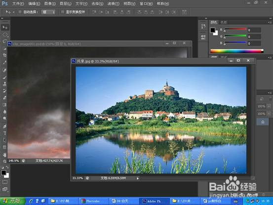 ps制作白天变成黑夜