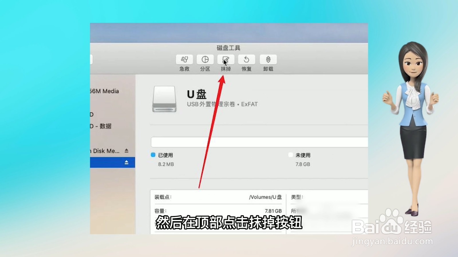 电脑硬盘格式化