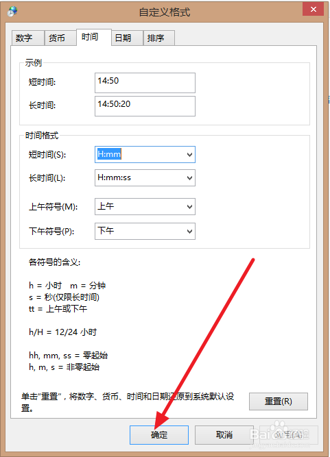 更改电脑时间怎么做