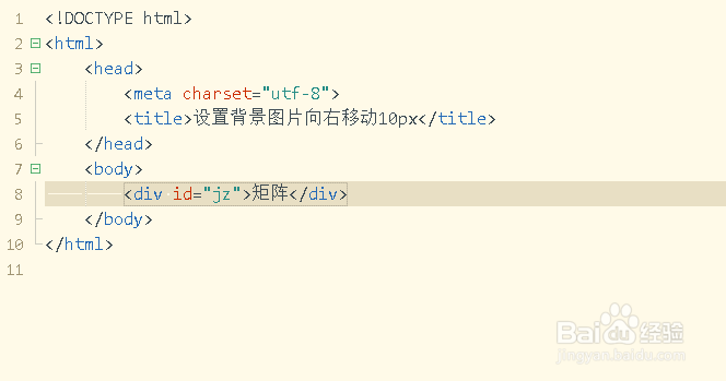 设置背景图片向右移动10px-百度经验