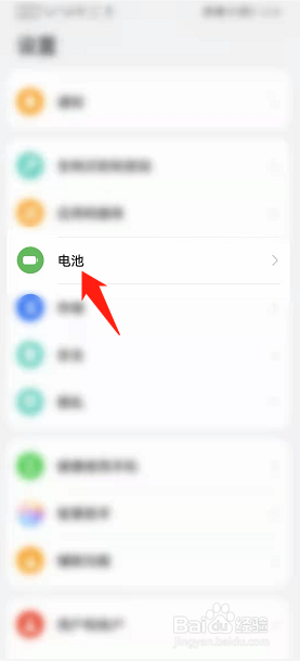 手机如何开启无线反向充电功能
