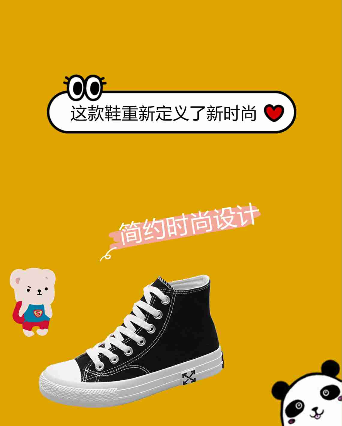 匡威板鞋，经典不可缺失