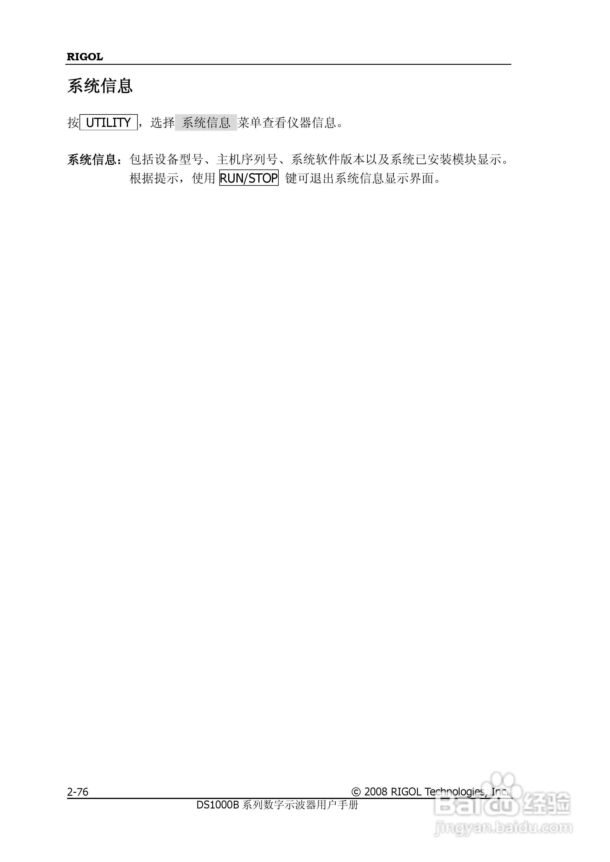 普源DS1000B系列数字示波器说明书:[11]